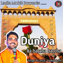 Duniya ka baccha baccha